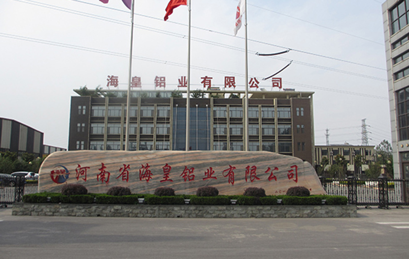 河南省?；输X業(yè)有限公司